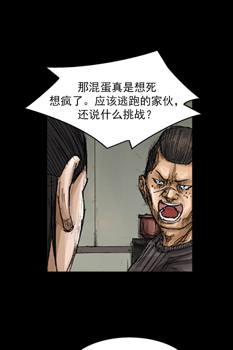 胜券在握第66话上