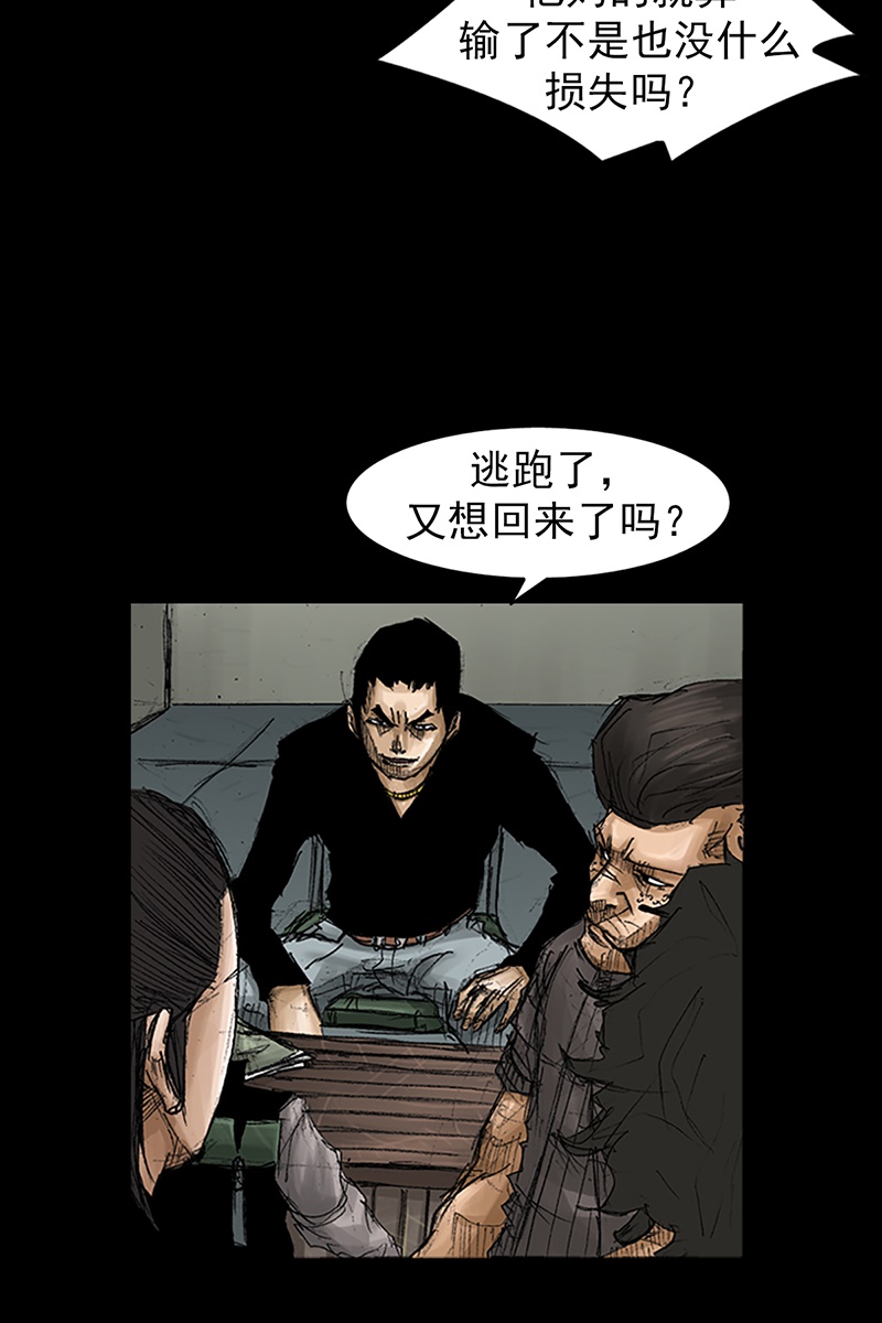 胜券在握第66话上