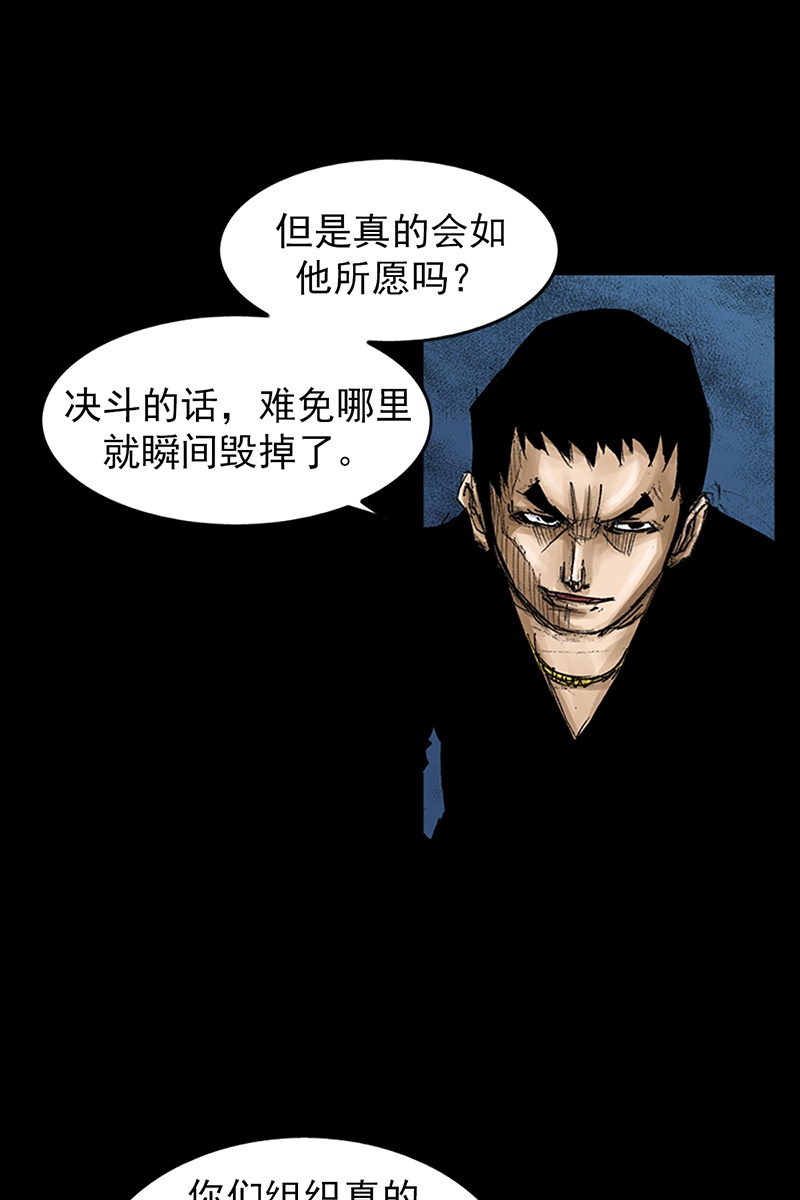 胜券在握第66话上