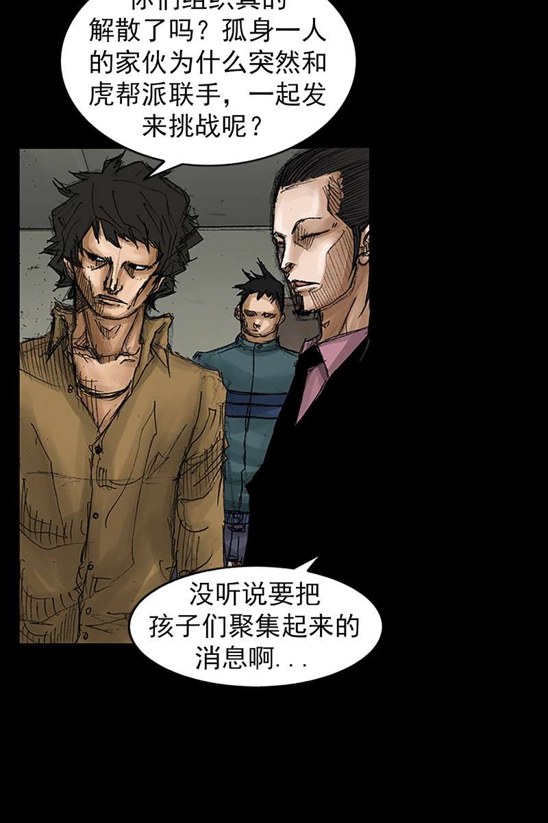 胜券在握第66话上