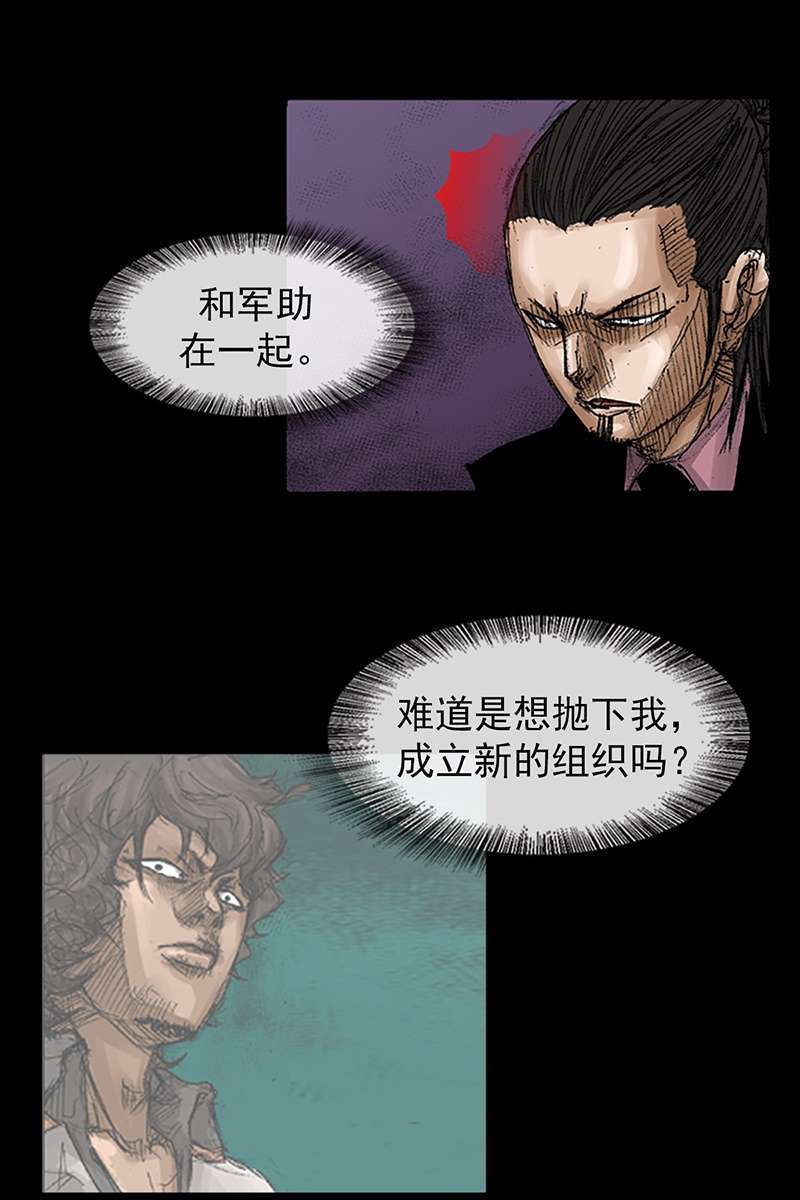 胜券在握第66话上