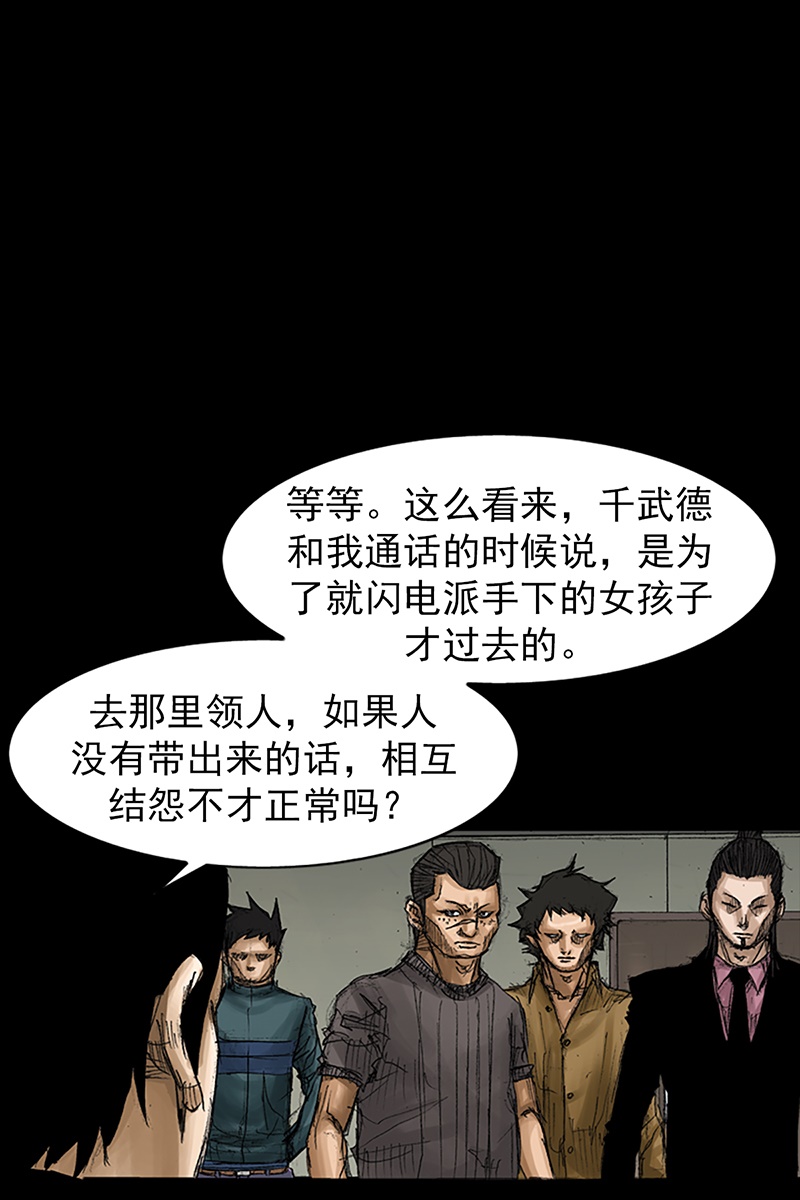 胜券在握第66话上