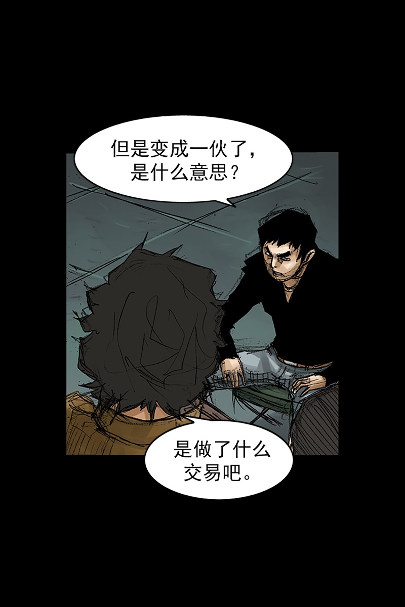 胜券在握第66话上