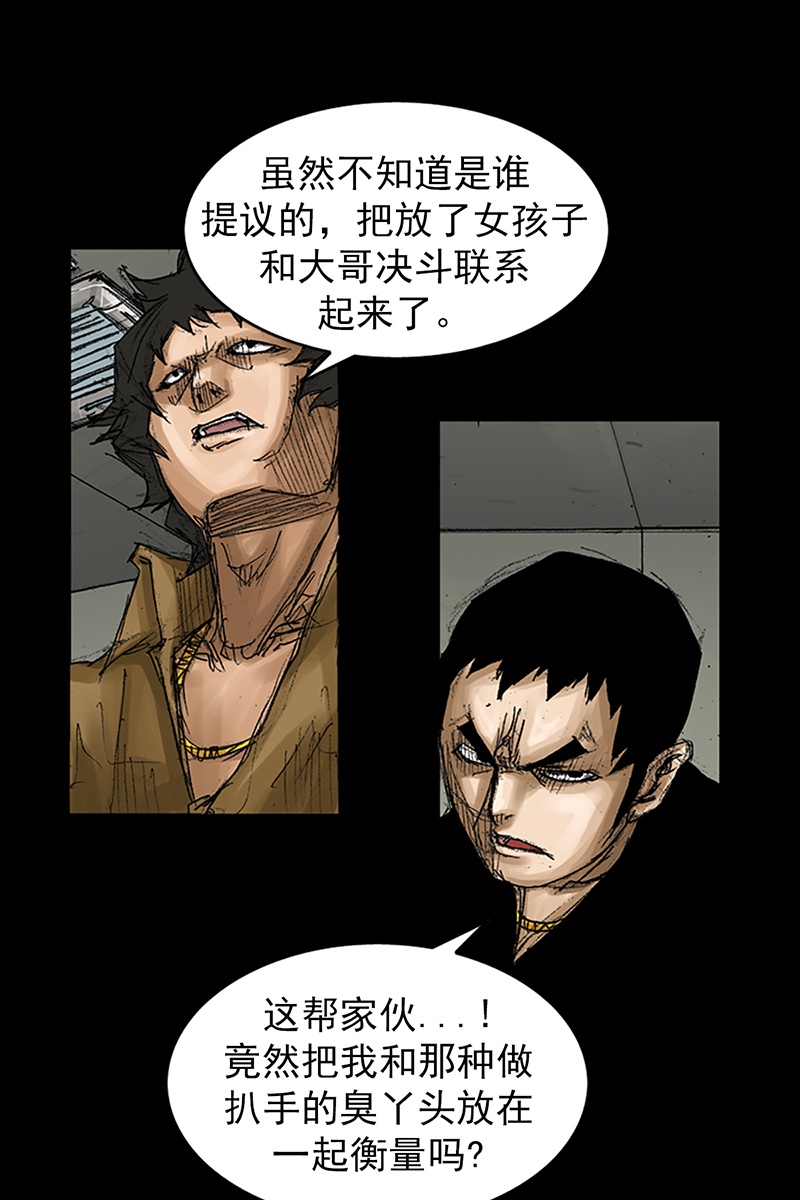 胜券在握第66话上
