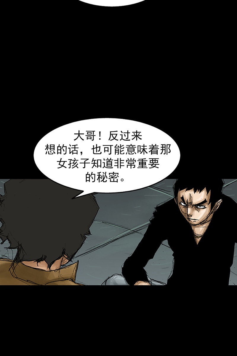 胜券在握第66话上