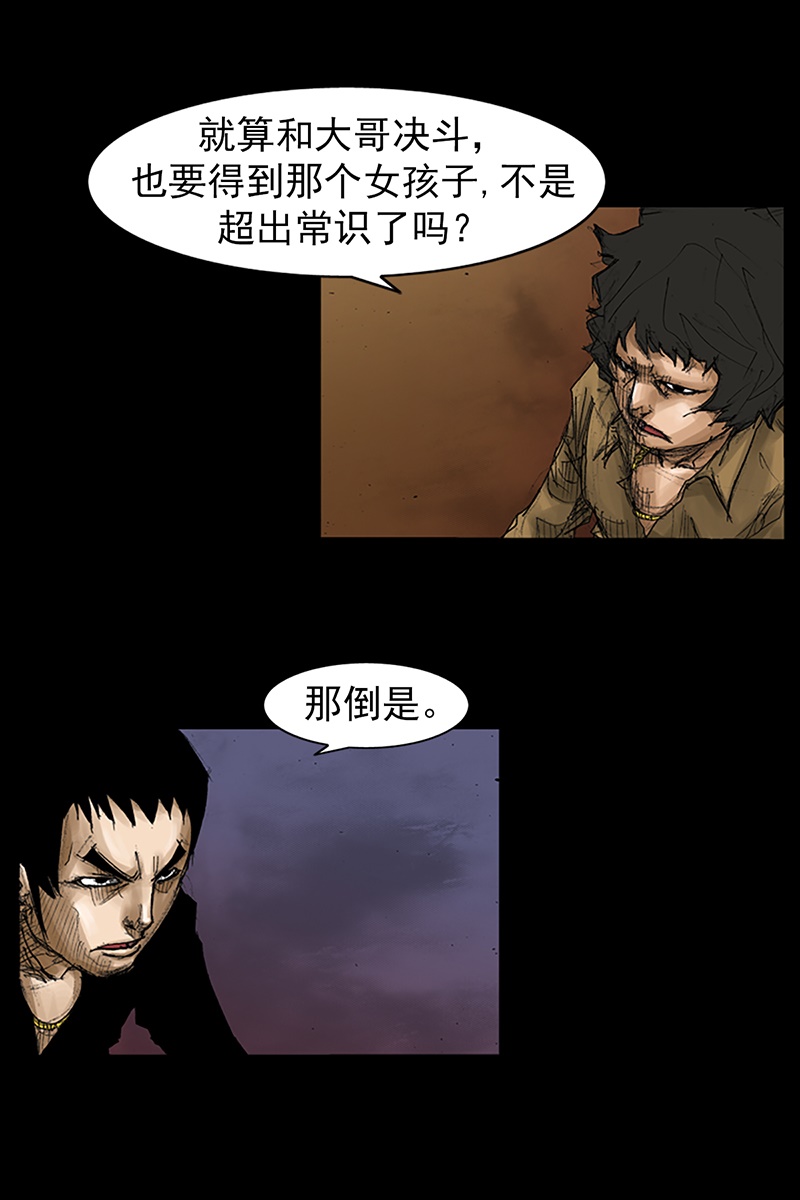 胜券在握第66话上