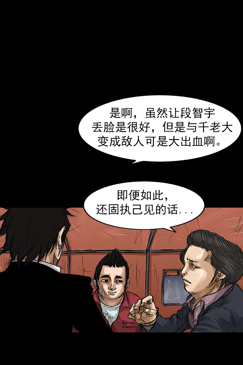 胜券在握第66话上