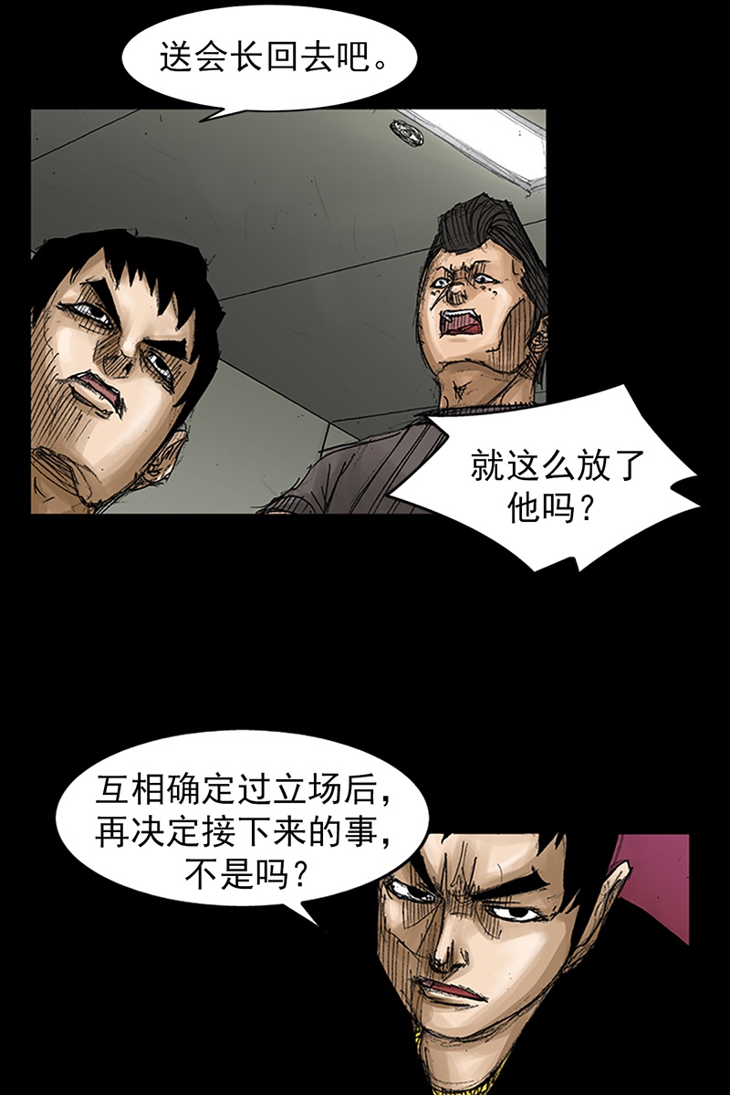 胜券在握第66话下