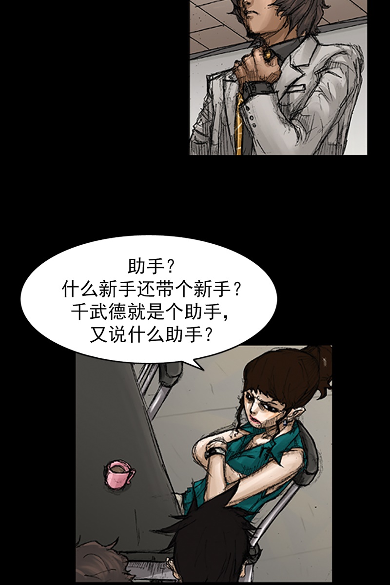 胜券在握第66话下