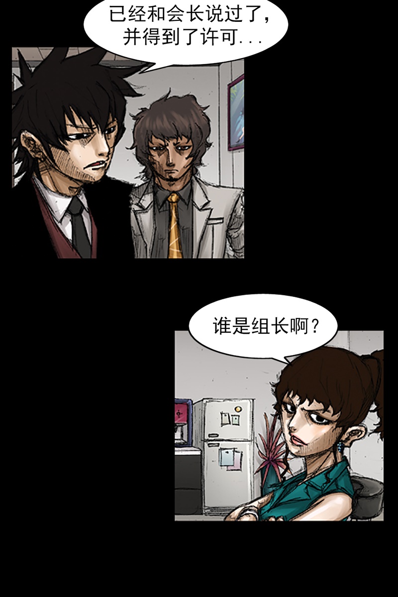 胜券在握第66话下