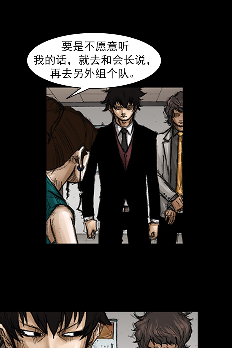 胜券在握第66话下