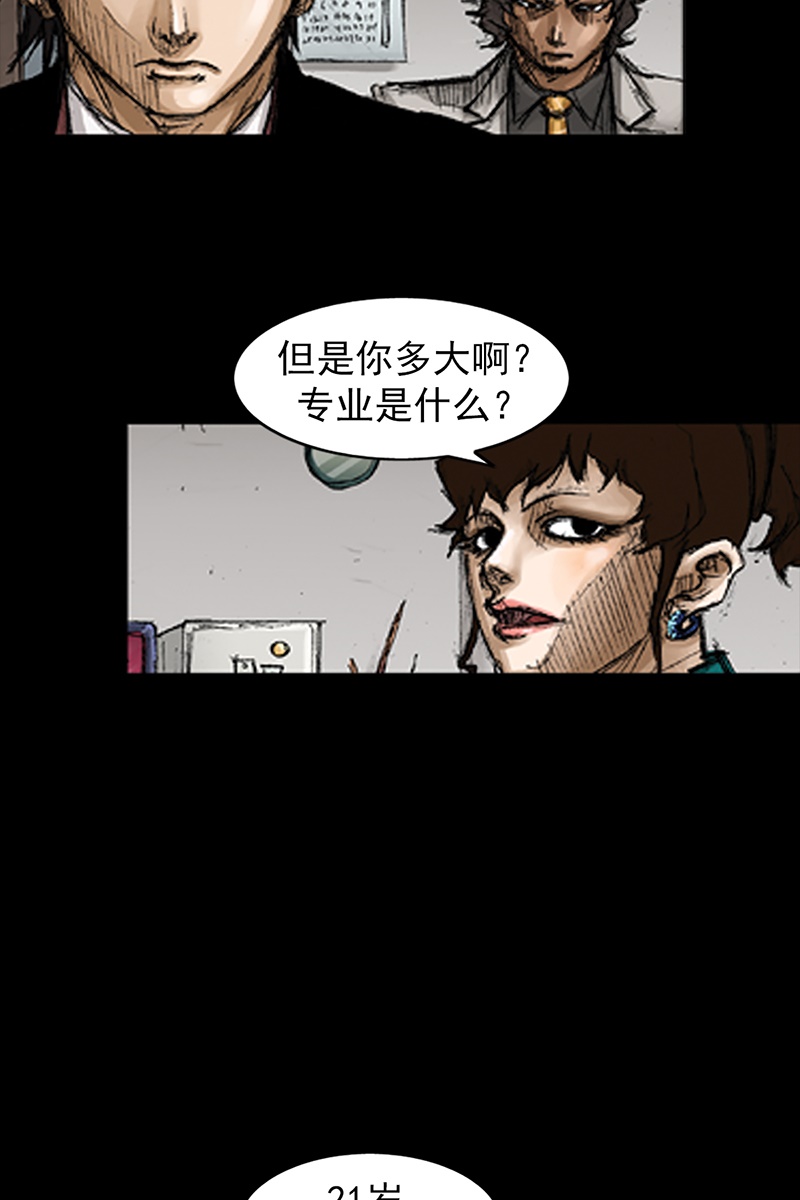 胜券在握第66话下