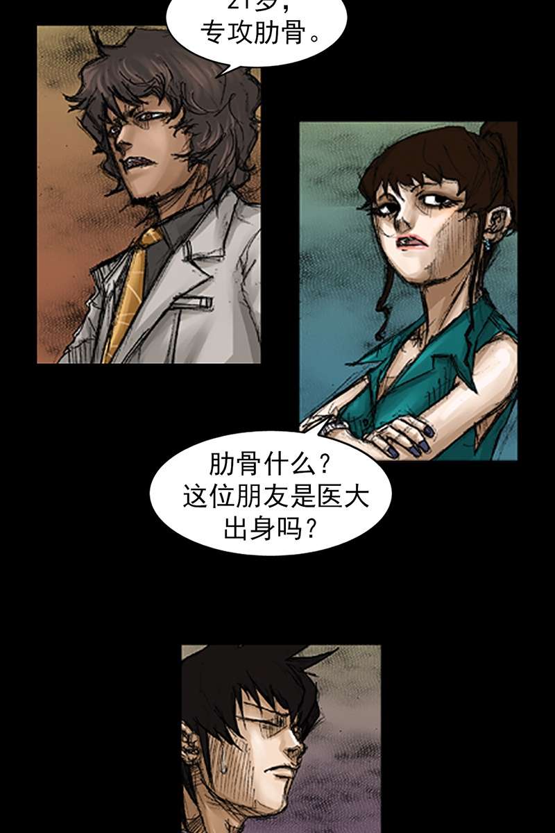 胜券在握第66话下