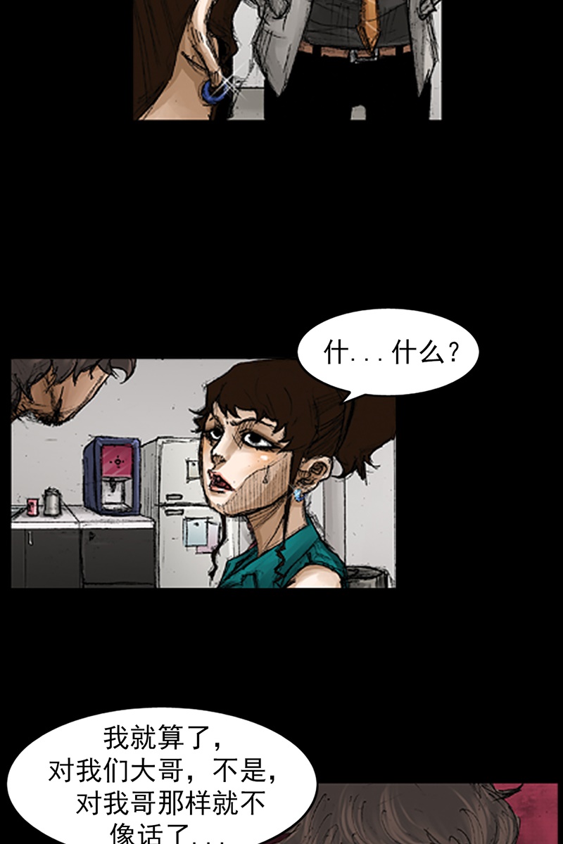 胜券在握第66话下