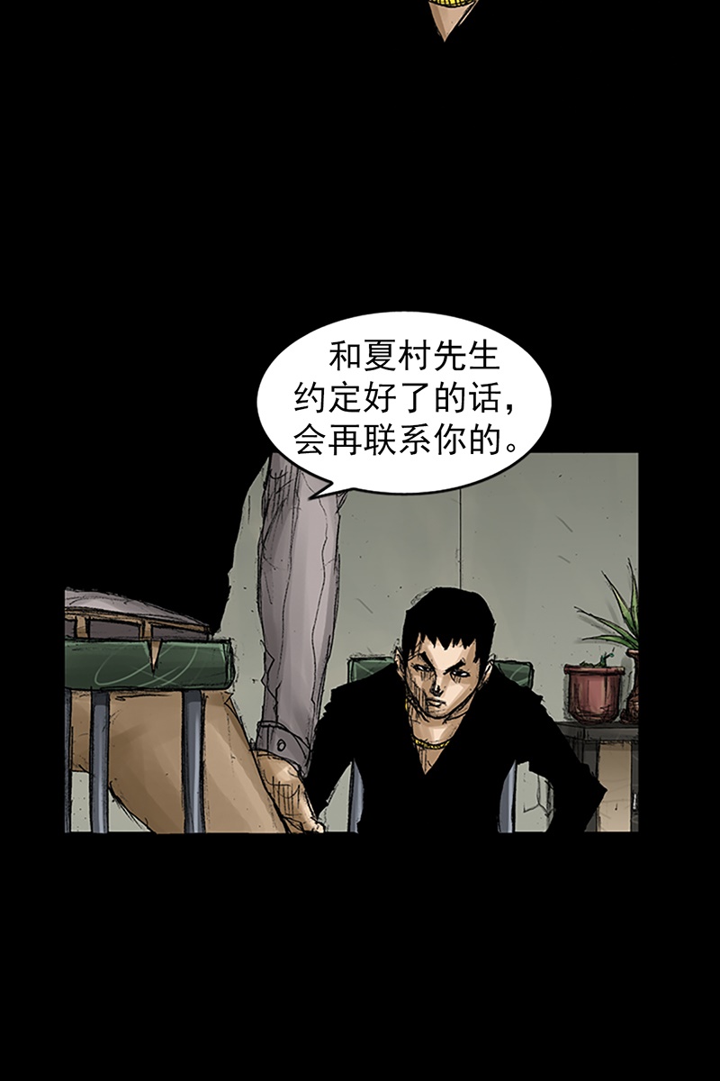 胜券在握第66话下