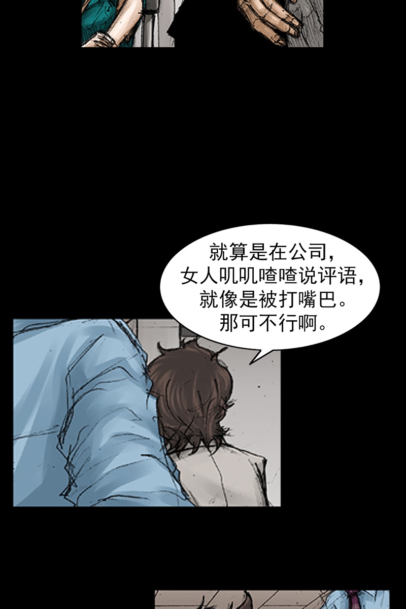 胜券在握第66话下