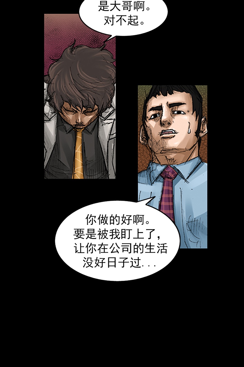 胜券在握第66话下
