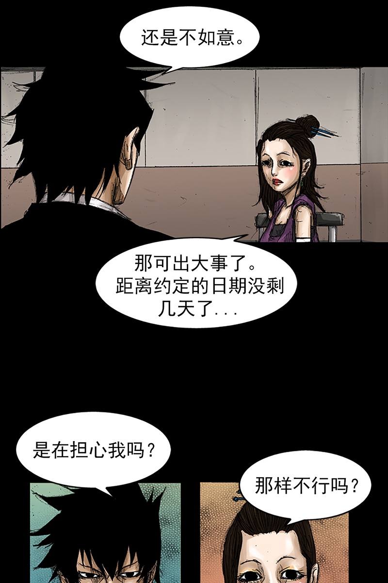 胜券在握第66话下