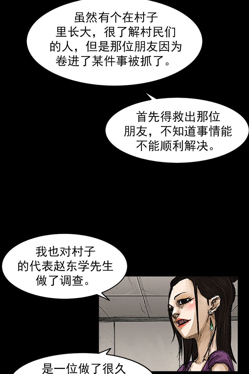 胜券在握第66话下