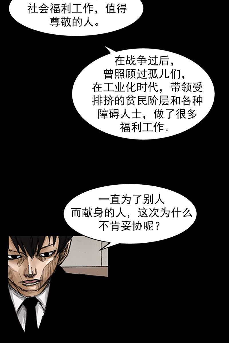 胜券在握第66话下