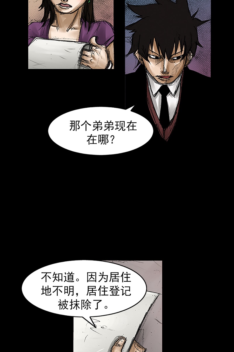 胜券在握第66话下