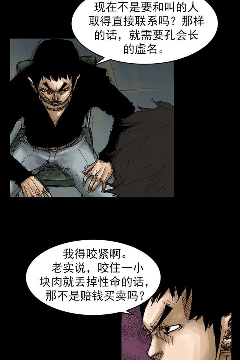 胜券在握第66话下