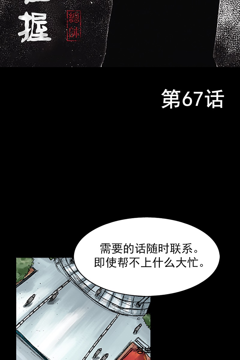 胜券在握第67话上