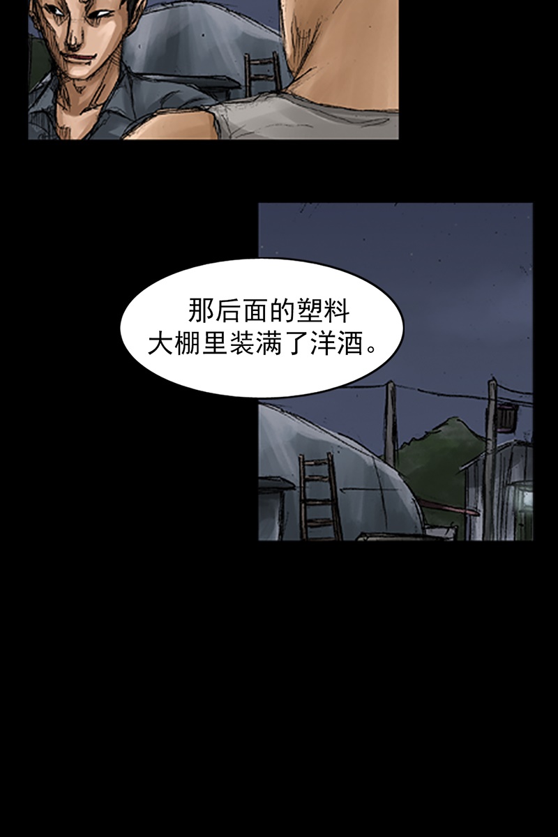 胜券在握第67话上