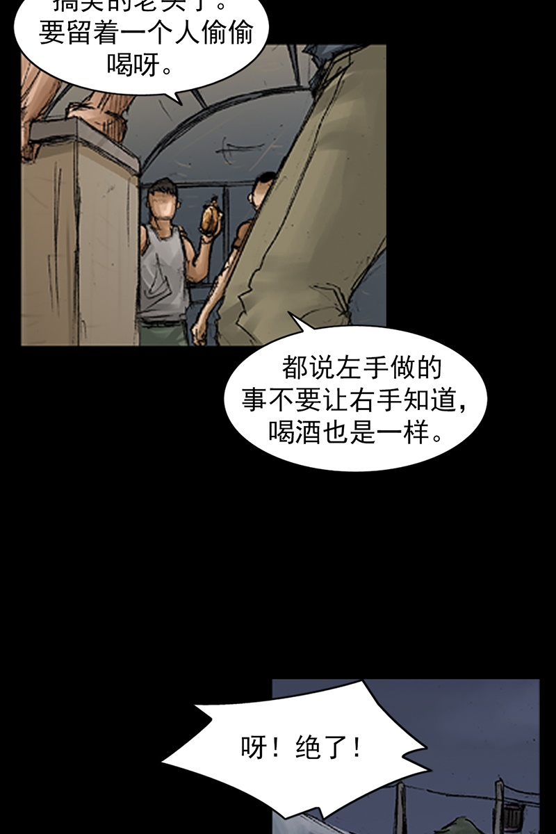胜券在握第67话上
