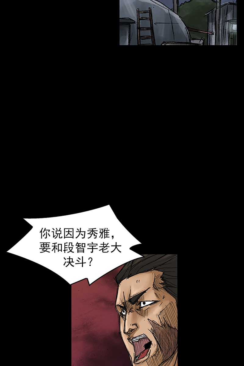胜券在握第67话上