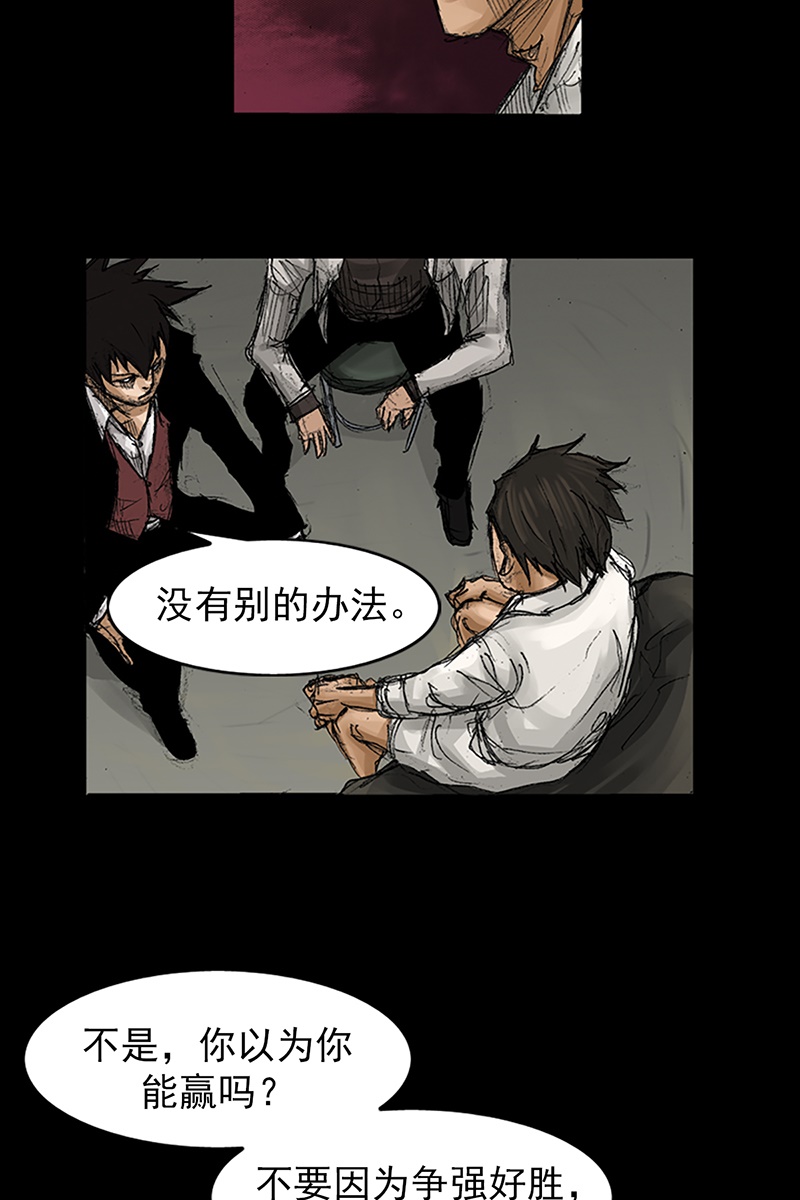 胜券在握第67话上
