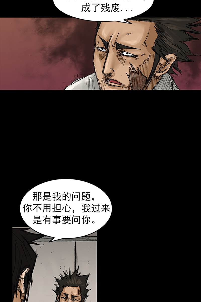 胜券在握第67话上