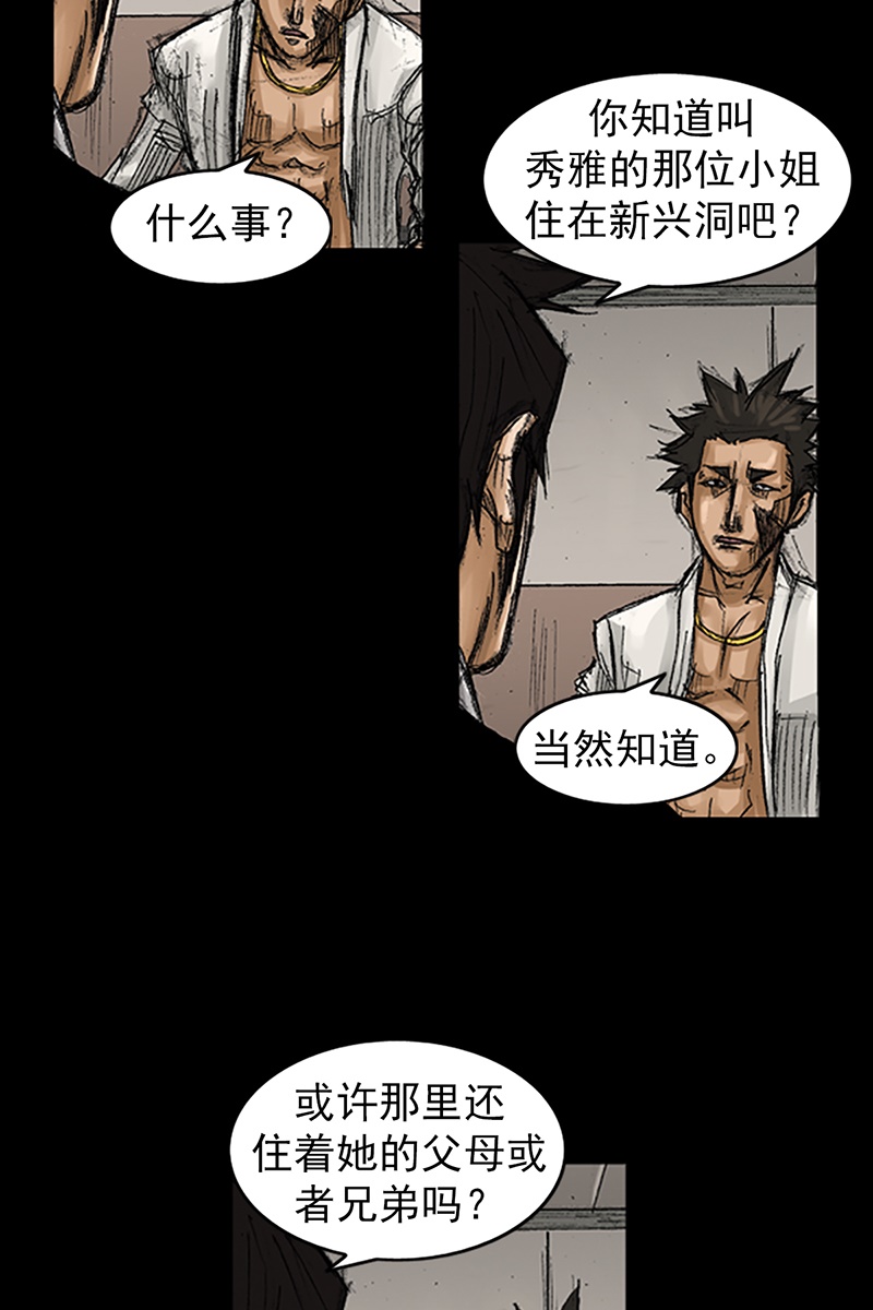 胜券在握第67话上