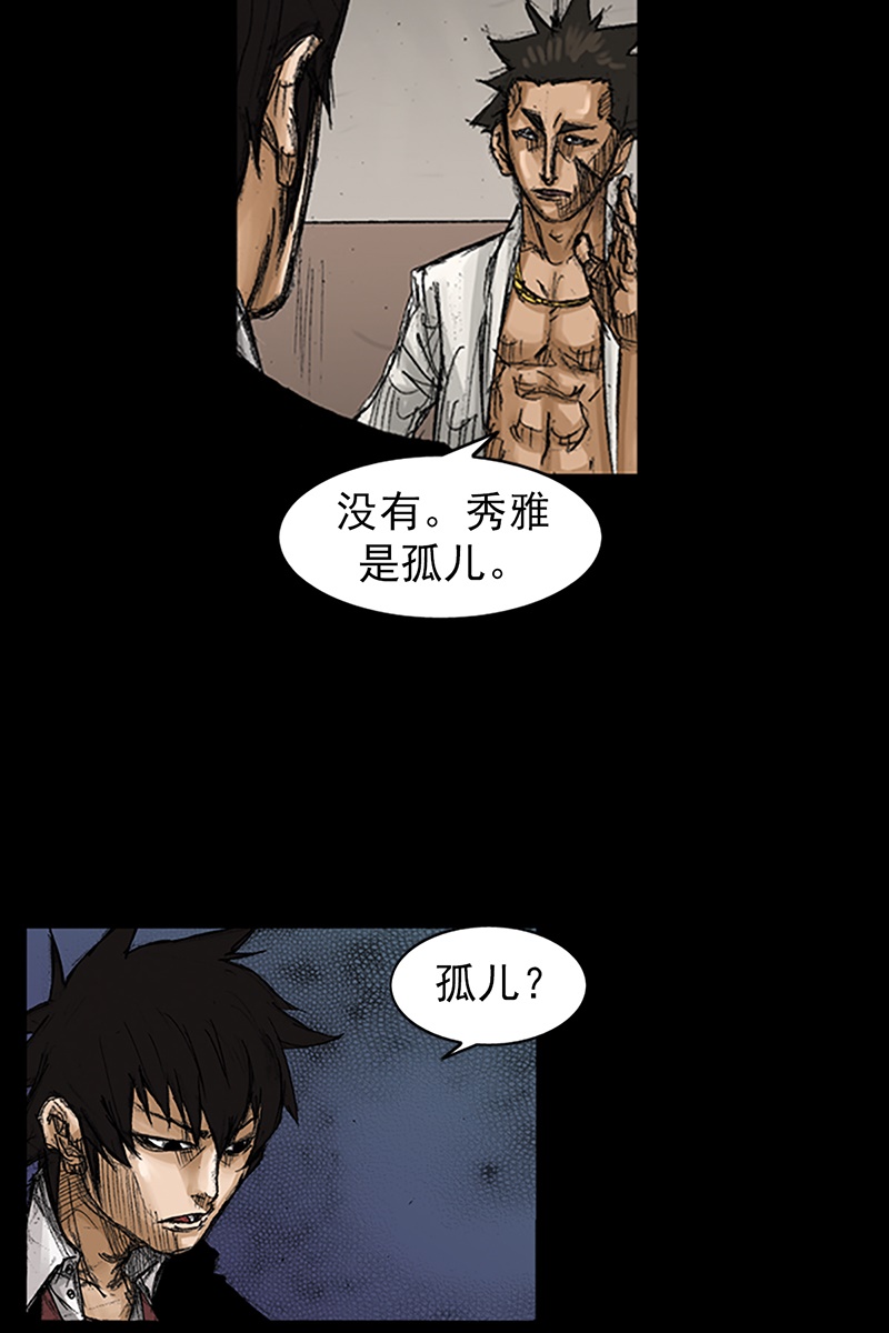 胜券在握第67话上