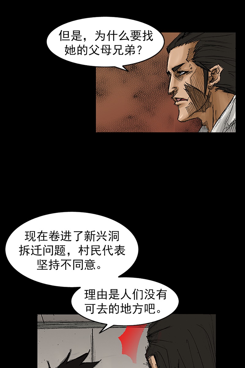 胜券在握第67话上