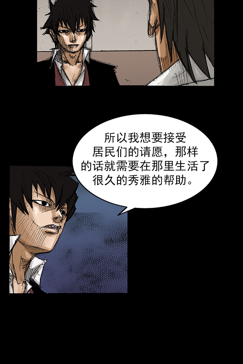 胜券在握第67话上
