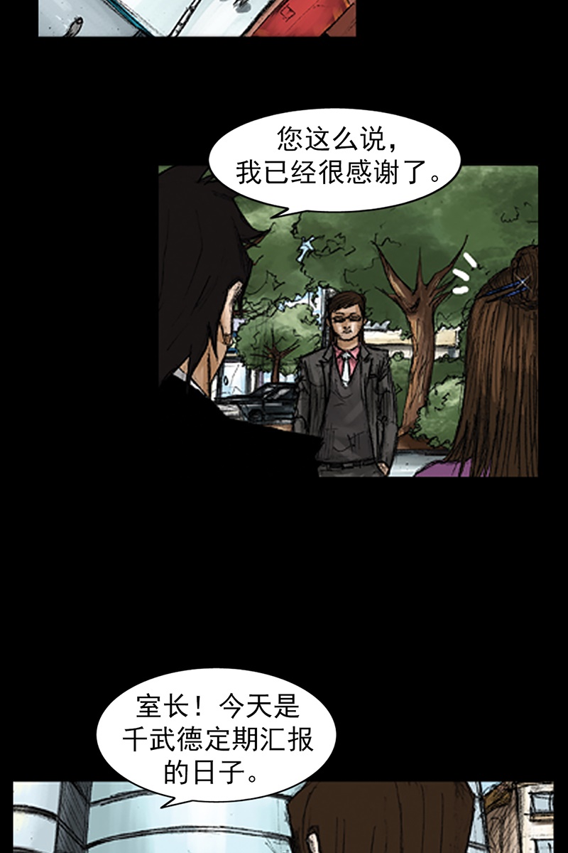 胜券在握第67话上