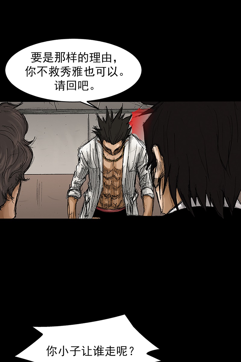 胜券在握第67话上