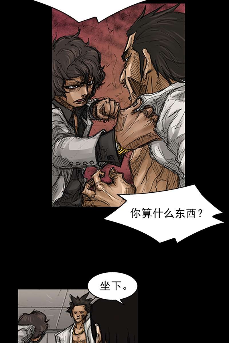 胜券在握第67话上