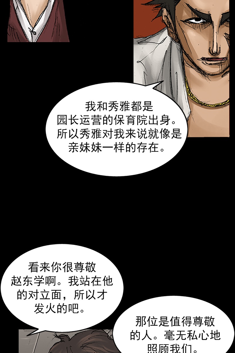 胜券在握第67话上