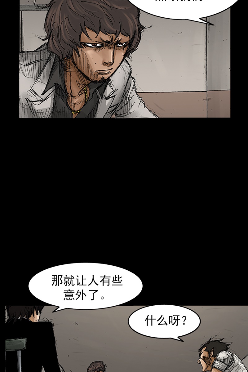 胜券在握第67话上