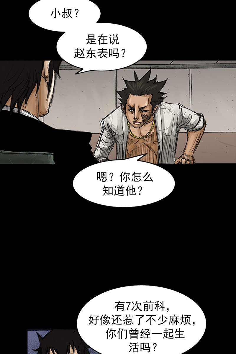 胜券在握第67话上