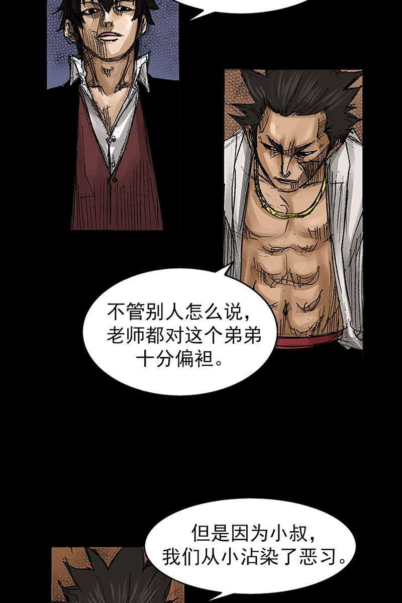 胜券在握第67话上