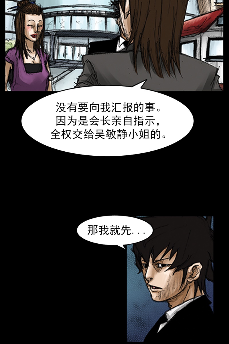 胜券在握第67话上
