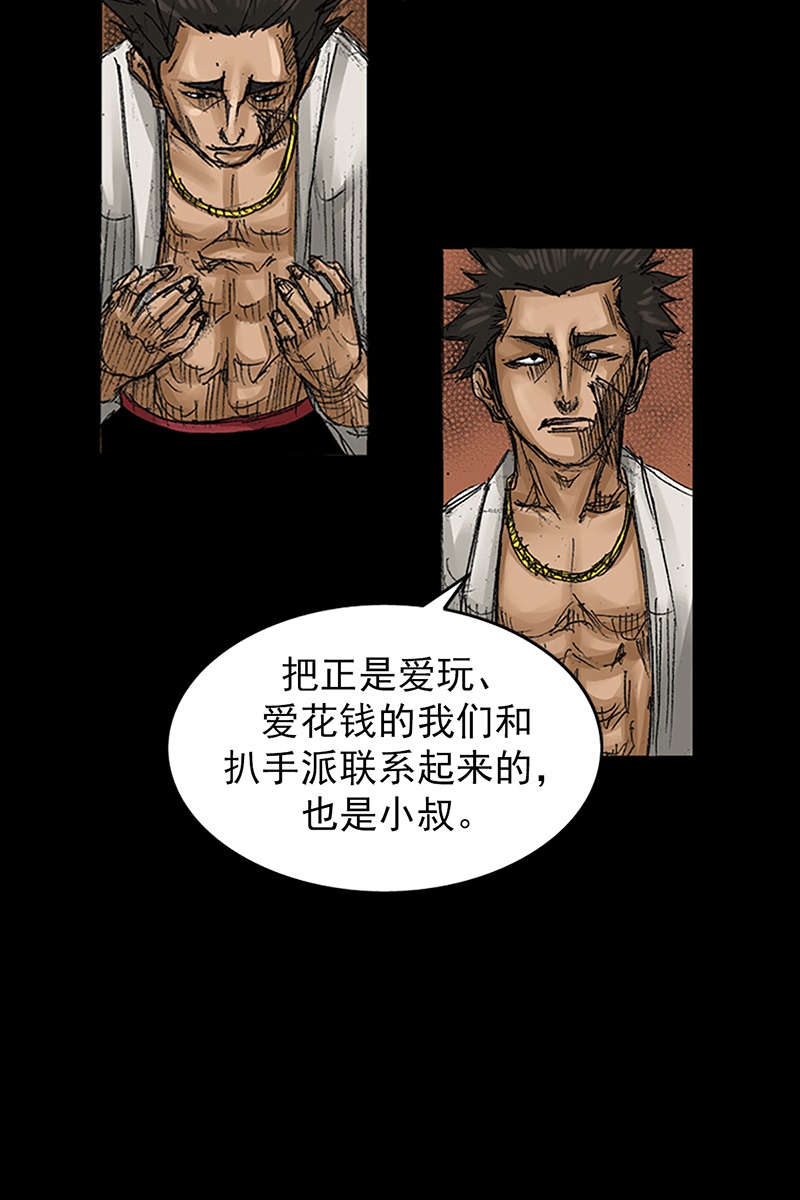 胜券在握第67话上