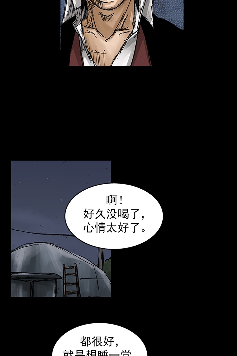 胜券在握第67话上