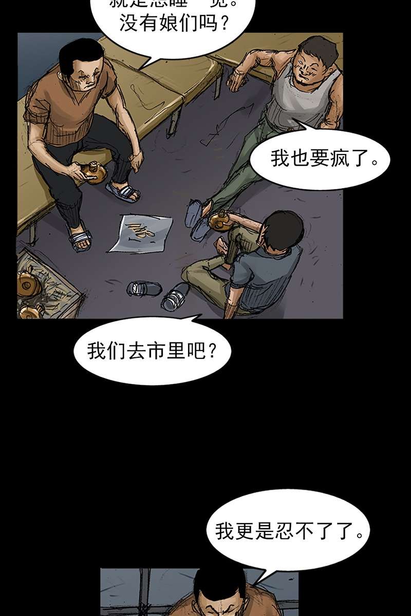 胜券在握第67话上