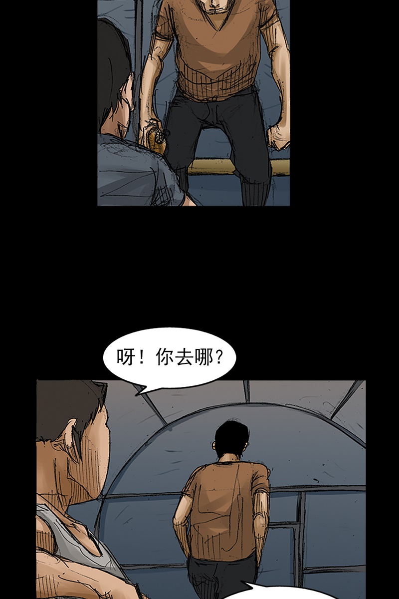 胜券在握第67话上