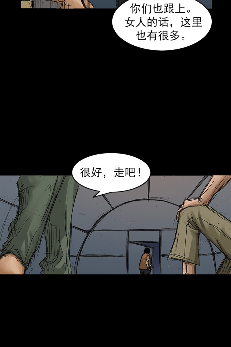 胜券在握第67话上