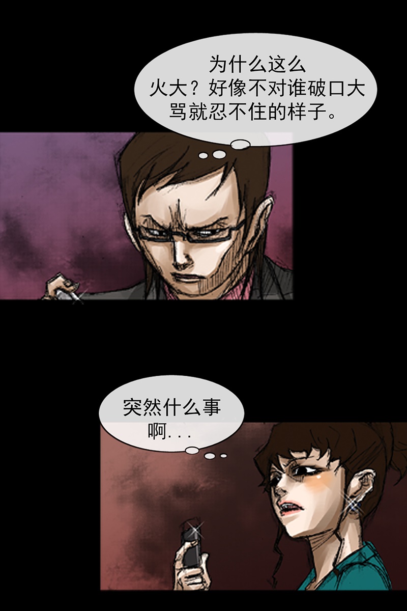 胜券在握第67话上